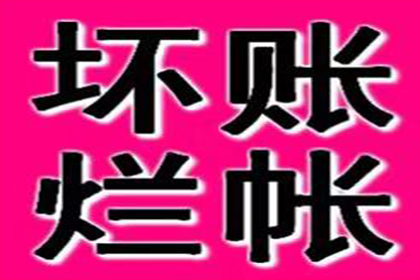 成功为餐饮老板讨回30万食材款